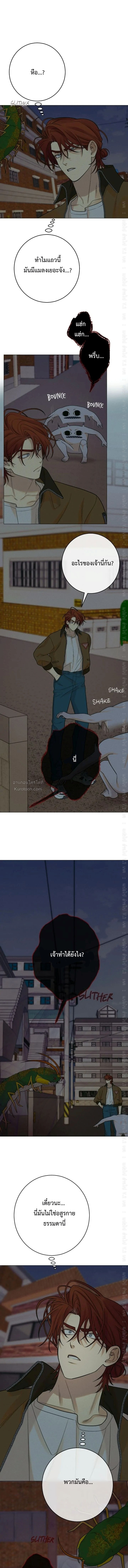 Dreaming Of Dokkaebi ตอนที่ 20 - รูปที่ 2